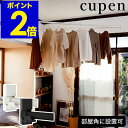 室内物干し コンパクト クーペン 斜めに渡せる 最長2.6m 物干し竿 室内 壁 部屋干し 室内干し 洋服 収納 洋服掛け 物干し竿ホルダー 洗濯物干し パイプ...
