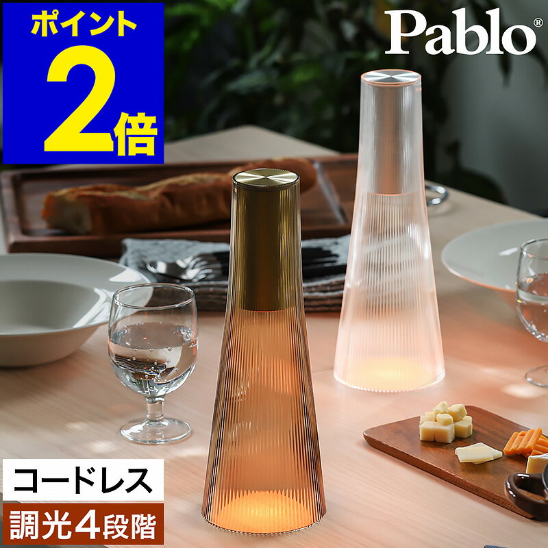 テーブルランプ コードレス LED タッチセンサー 充電式 授乳ライト 寝室 おしゃれ 北欧 間接照