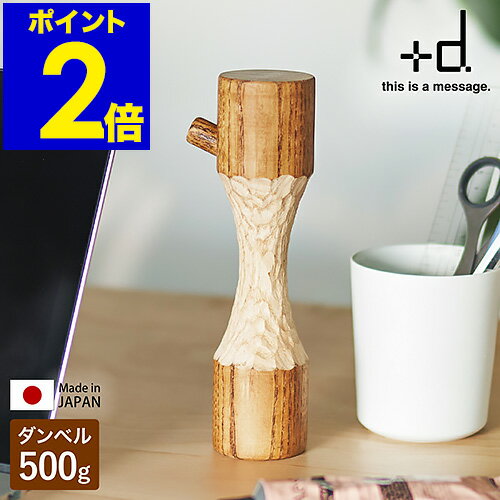 ダンベル 0.5kg 軽量 天然木 インテリア オブジェ 木製 置物 木彫り 筋トレ 500g トレーニング エクサ..