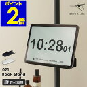 ドローアライン 突っ張り棒用パーツ ブックスタンド 棚 縦 専用パーツ 高さ調節 ディスプレイラック 本 レコード 小物置き 飾り棚 ラック カスタマイズ つっ...