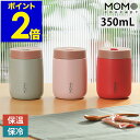 キューブ スープ&フードジャー 350ml スープジャー おしゃれ 大人 保温 保冷 オフィス フードジャー 広口 軽量 軽い お弁当 ステンレスボトル 真空断...