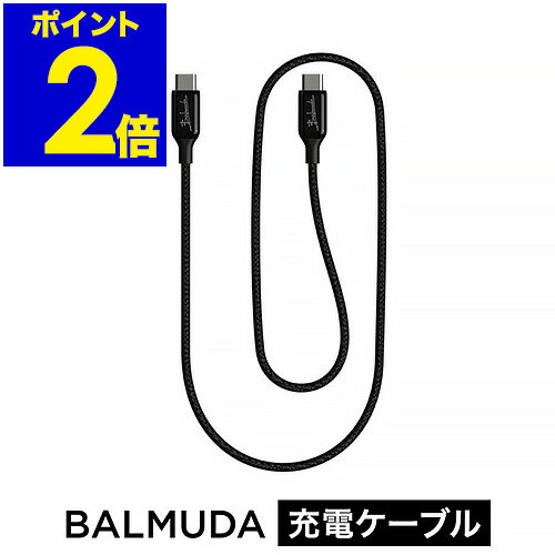 バルミューダ フォン 充電 ケーブル 正規品 0.9m タイプC PD対応 60W USB2.0 USB-C typec USBケーブル ナイロン編み オプションパーツ 専用アクセサリ おしゃれ ブラック A8862N11［ BALMUDA …