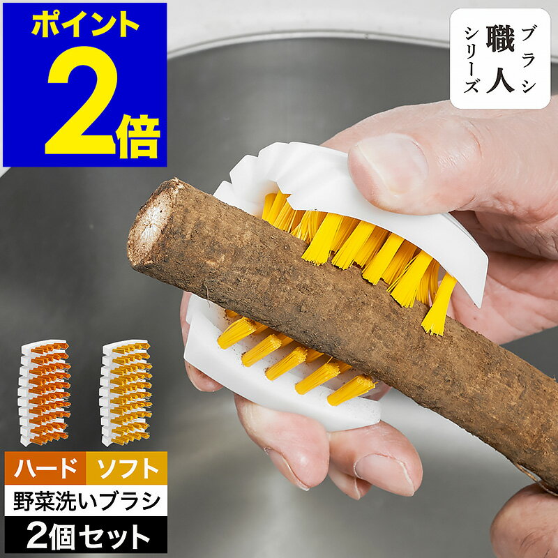 楽天市場】サシナミ 野菜洗い機 ブラシの通販