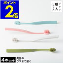 歯ブラシ 4本セット 日本製 ふつう 超繊細毛 奥歯まで届く 磨きやすい歯ブラシ 乾きやすい 清潔 デンタルケア オーラルケア 歯ブラシセット 奥歯 大人 ハブ...