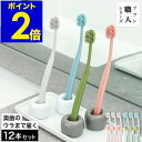 歯ブラシ 各色3本 計12本セット 日本製 ふつう 超繊細毛 奥歯まで届く 磨きやすい歯ブラシ 乾きやすい デンタルケア オーラルケア 歯ブラシセット 奥歯 大...
