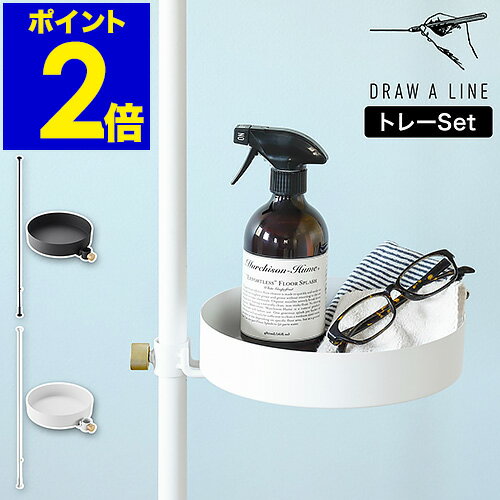 ドローアライン 2点セット 突っ張り棒 収納 テンションロッドC 003 トレー 019 つっぱり棒 伸縮 高さ調..