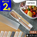 お箸 スプーン セット コンビセット かわいい お箸セット スプーンセット おしゃれ 携帯用箸 携帯箸 四角箸 ランチ お弁当 弁当 マイ箸 天然木 木製 箸箱...