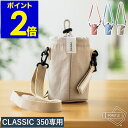 水筒カバー ポケトルクラシック 専用 水筒ホルダー 単品 かわいい ボトルカバー ショルダー 肩掛け 水筒ケース かわいい 350ml ボトルケース キッズ 子...