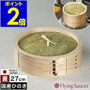 せいろ 蓋 27cm 中華せいろ 深型 日本製 檜 ひのき 国産 セイロ 中華セイロ 蒸篭 蒸籠 ふた 蒸し 蒸し器 蒸し料理 蒸し調理 せいろ蒸し器 おこわ ...