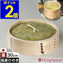 せいろ 蓋 30cm 中華せいろ 深型 日本製 檜 ひのき 国産 セイロ 中華セイロ 蒸篭 蒸籠 ふた 蒸し 蒸し器 蒸し料理 蒸し調理 せいろ蒸し器 おこわ ...