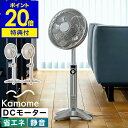 【特典付き】カモメファン プラスシー ライト カモメ扇風機 扇風機 リビング K-F25AY 静音 おしゃれ アロマ サーキュレーター カモメファンライト dc...