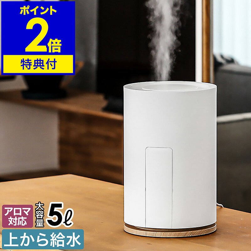 加湿器（売れ筋ランキング） 【選べる特典付き】加湿器 大容量 上から給水 マット 静音 寝室 アロマ 抗菌カートリッジ 木目調 北欧 タイマー付き 上から 超音波加湿器 超音波式 シンプル おしゃれ 加湿機 タワー型 卓上 上部給水 上から給水 IEH001-WH【送料無料】［ INNOCENT 超音波加湿器 ］