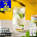 【特典付き】ガラスタンブラー ポケトル ビードロ タンブラー 330ml グラス POKETLE 耐熱ガラス ガラス 耐熱 ダブルウォールグラス 蓋付きタンブラ...