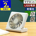 【特典付き】扇風機 卓上 オフィス USB おしゃれ 卓上扇風機 電池 コンパクト 電池式 USB扇風機 卓上ファン 乾電池 小型 小型扇風機 ミニ扇風機 コン...