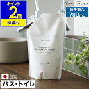 【特典付き】バスルームクリーナー 詰め替え レフィル アロマフレスコ 700ml トイレクリーナー 日本製 風呂用洗剤 お風呂掃除 トイレ掃除 洗面台 植物由来...