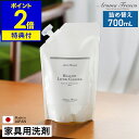 【特典付き】家具用洗剤 アロマフレスコ 詰め替え レフィル 日本製 お掃除スプレー 700ml 窓ガラス 洗剤 窓掃除 木製家具 ソファ ツヤ出し リビング 抗...