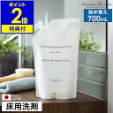【特典付き】床用クリーナー 床用洗剤 フロアー クリーナー 詰め替え レフィル アロマフレスコ 日本製 お掃除 拭き掃除 ワックス フローリング タイル床 柑橘...