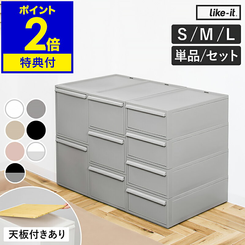 【特典付き】収納ケース 引き出し 
