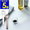 計量スプーン 計量 スプーン おおさじこさじ 大さじ 小さじ 小さじ1/2 メジャースプーン キッチンツール ナチュラル雑貨 大さじ小さじ 調理ツール シンプル...