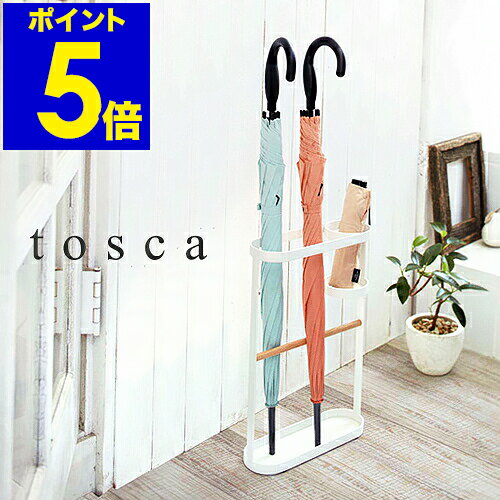 ［ tosca アンブレラスタンド ］傘立て スリム 北欧 木製 トスカ tosca 白 かさたて 傘たて 傘立 傘 折りたたみ傘 アンブレラホルダー アンブレラスタンド コンパクト シンプル カサ立て かさ立て 玄関収納 レインラック【ポイント5倍 送料無料】 公式のサムネイル