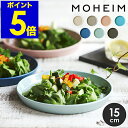 お皿 グレー おしゃれ モヘイム 食器 北欧 陶器 プレート 取り皿 15センチ 15cm 小皿 モヘイム ブランド 白 シンプル 結婚祝い ギフト デザート皿 ケーキ皿 パン皿 パンプレート サラダプレート 食洗器 便利 STONEWARE ストーンウェア［ MOHEIM PLATE 150 ］