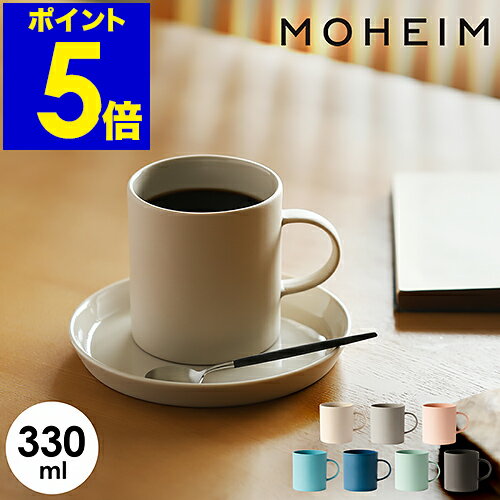 マグカップ（売れ筋ランキング） マグカップ 北欧 モヘイム 食器 おしゃれ 陶器 コーヒーカップ ティーカップ スープカップ マグ カップ コップ 330ml マット 結婚祝い ギフト ブランド コーヒー シンプル 器 紅茶 モダン 食洗器 電子レンジ STONEWARE ストーンウェア［ MOHEIM MUG 330 ］