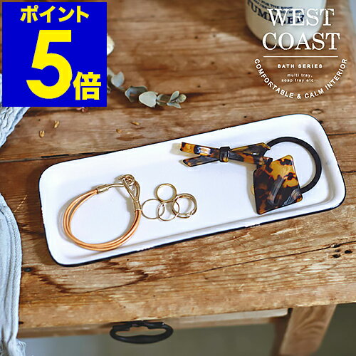 ȥ ʪ֤ ʪۥ ȥ졼 ꡼ȥ쥤   ꡼ Ǽ ͥå쥹 ȱ  ȥ졼 ե ƫ ̲ ץ  ̽ ¶ yamazaki  ۥ磻 04066 WESTCOAST / ޥȥ졼  