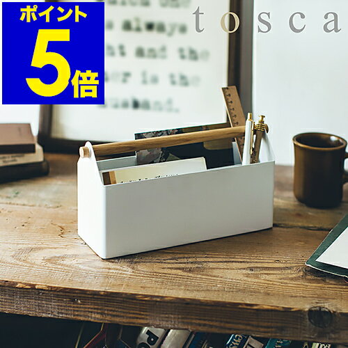 ［ tosca / トスカ ペン＆レタースタンド ］ペン立て ペンスタンド ペンホルダー レタースタンド レターホルダー 手紙入れ はがき 整理 収納 仕切り付き おしゃれ 北欧 yamazaki 山崎実業【ポイント5倍 送料無料】のサムネイル