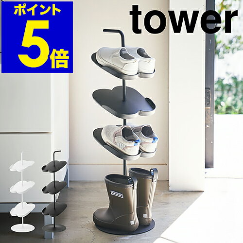 ［ tower / タワー キッズシューズラック ］玄関収納 子供靴 子供 シューズラック スリム 省スペース 収納 靴箱 キッズ 子供用 シューズボックス 下駄箱 薄型 スリム 靴入れ シューズbox おしゃれ 北欧 yamazaki 山崎実業【ポイント5倍 送料無料】 公式のサムネイル