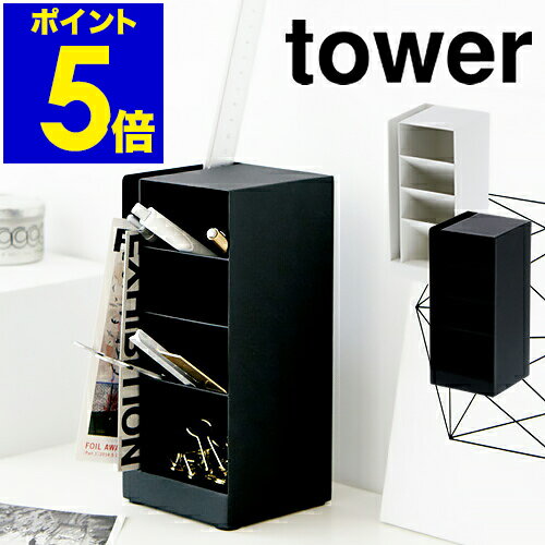 ［ tower / タワー ペンスタンド ］ペンスタンド おしゃれ デスク tower タワー ペンホルダー ペンたて ペン立て デスク収納 仕切り シンプル 文房具 収納 鉛筆立て オフィス ペンケース カード立て カードケース カードホルダー 小物収納 小物入れ【ポイント5倍】のサムネイル