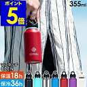 レボマックス マグボトル 水筒 おしゃれ マグボトル ワンタッチ 炭酸OK 二重密閉 350ml ステンレスボトル 保温保冷 ワンタッチオープン マグ 直飲み 真空断熱 真空 保冷 保温 レボマックス ステンレスマグ ステンレスマグボトル アウトドア マイボトル ギフト【送料無料】［ REVOMAX2 12oz ］