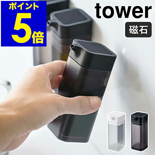 ▼ インテリアショップ roomy garden （ ルーミーガーデン ）からのコメント ■ tower / タワー マグネットプッシュ式醤油差し 磁石が付くキッチンパネルや冷蔵庫などに取り付けられる『 tower（ タワー ）マグネットプッシュ式醤油差し 』。ボトルを傾けて上部を押すと少量ずつ出る仕様で、量を調節できるのでとっても便利です。倒してもこぼれにくく、液だれしにくいのも◎。キッチンではもちろん卓上でも活躍してくれる、使い勝手のよいアイテムです。“ヤマジツ”の愛称で親しまれる山崎実業は、「くらしを整える」商品を提案し続けています。 利用場所：台所 キッチン キッチン周り キッチン回り キッチンまわり コンロ ガスコンロ下 IHクッキングヒーター IHヒーター IHコンロ コンロ周り コンロ回り ガスコンロ ガス台 キッチンカウンター カウンター ダイニング 食卓 テーブル シンク シンク周り シンクまわり 調理台 調理台周り 調理台まわり 作業台 作業台周り 作業台回り カップボード オープンキッチン キャビネット キッチンボード スチールラック リビング テーブル 食卓 冷蔵庫 冷蔵庫横 冷蔵庫回り 冷蔵庫周り ドアポケット サニタリー ランドリー 利用方法：醤油入れ 醤油さし 醤油差し しょうゆ入れ しょうゆさし しょうゆ差し 卓上瓶 卓上ビン 卓上びん 調味料ケース 調味料入れ オイルケース オイル入れ オイル差し オイルさし 調味料保管 調味料収納 キッチン用品 キッチン雑貨 キッチン小物 キッチングッズ キッチンアイテム キッチンツール 調理道具 調理小物 台所用品 台所雑貨 台所小物 シンク周り小物 シンクまわり小物 水周り小物 水まわり小物 水周り雑貨 水まわり雑貨 便利グッズ 空間利用 空間活用 スペース活用 デッドスペース活用 スペース有効活用 収納力アップ 収納量アップ 壁面収納 浮かして収納 浮かせて収納 用途：プッシュ式 ボタン式 押すと出てくる 押すときだけ出てくる 押し式 プッシュタイプ ボタンタイプ 調味料ストッカー 調味料ボトル 保存容器 詰め替え容器 詰替え容器 詰め替え用 詰替え用 複数使い 片づく 片づけ 整理 整頓 ユニット 組み合わせ シリーズ 自由 カスタマイズ 調整 調節 特長：量を加減 少量ずつ 一滴ずつ 減塩 塩分カット グラム単位 マグネット 磁石 マグネットで貼り付け マグネットで貼りつけ マグネットで引っ付く マグネットでひっつく 磁石で貼りつけ 磁石で貼り付く 液だれなし 液だれしない 液ダレ 注ぎやすい 注ぐ そそぐ 液切れ 液ぎれ 開口部が広い 広い開口部 詰め替えラク 詰め替え簡単 スクエア 四角 卓上 クリア 中身が見える 残量が分かる 片手で サッと お手入れラク 手入れ まとめて すっきり 省スペース 取りやすい 出しやすい 使いやすい 掃除しやすい お手入れ簡単 醤油 しょうゆ ショウユ 濃口 こいくち 薄口 うすくち たまり醤油 白醤油 出汁 出汁醤油 だし醤油 昆布醤油 昆布しょうゆ みりん ミリン 料理酒 酒 料理用 ワイン 日本酒 ウイスキー ブランデー つゆ めんつゆ ?つゆ ぽんず ポンズ ポン酢 ぽん酢 酢 米酢 寿司酢 すし酢 果実酢 黒酢 フルーツ酢 バルサミコ酢 ビネガー たれ オイル 油 オリーブオイル グレープシード MCT ココナッツ ハーブオイル ラー油 ごま油 魚醤 ドレッシング ソース 汁 液体調味料 液体 スッキリ スリム シンプル スタイリッシュ スマート モダン 白 黒 しろ くろ モノトーン ものとーん オシャレ お洒落 おしゃれ 衛生 清潔 4.2センチ幅 4.2cm幅 幅4.2cm 幅4.2センチ 高さ10.5cm 高さ10.5センチ 奥行5.5cm 奥行5.5センチ 奥行き5.5cm 奥行き5.5センチ 90mL 90ミリリットル 樹脂 おすすめ：新生活 新生活準備 新居 引っ越し 引っ越し準備 新築 リフォーム 一戸建て 一軒家 賃貸 マンション アパート 一人暮らし 1人暮らし ひとり暮らし 二人暮らし 2人暮らし ふたり暮らし ファミリー ブランド：山崎実業 公式 オンラインショップ yamazaki やまざき ヤマジツ やまじつ tower タワー たわー towerシリーズ タワーシリーズ やまざきじつぎょう towerシリーズだけでカタログギフトができるぐらい商品数の多いタワー。商品の内容は本ページをご確認ください。tower / タワー マグネットプッシュ式醤油差し マグネットで手に取りやすく 磁石が付くキッチンパネルや冷蔵庫などに取り付けられる『 tower（ タワー ）マグネットプッシュ式醤油差し 』。ボトルを傾けて上部を押すと少量ずつ出る仕様で、量を調節できるのでとっても便利です。倒してもこぼれにくく、液だれしにくいのも◎。キッチンではもちろん卓上でも活躍してくれる、使い勝手のよいアイテムです。 マグネットで取り付けられる マグネットの付く壁面や冷蔵庫にペタッと取り付けられる新感覚の醤油差し。使いたいときにすぐ手に取れて、置き場所にも困らない優れものです。 ワンプッシュで少しずつ注げる 上部を押すと少しずつ醤油が出てくるので、注ぎすぎる心配がなく安心です。 分解して隅々まで洗える フタ、パッキンはそれぞれ本体から取り外せるので、細かい場所まで洗いやすく、衛生的に使い続けられます。 組み合わせて機能的に 同シリーズの他の商品と組み合わせることで、統一感のあるキッチンに。マグネットで壁面に取り付けることで、収納スペースも取らずすっきりと収納できます。見せる収納としても◎。 品番 4815 / 4816 サイズ 約 幅 42mm×奥行き 55mm×高さ 105mm 重さ 約 85g 容量 約 90ml 素材 容器：アクリル樹脂、マグネット フタ：ポリエチレン プッシュ部、パッキン、滑り止め：シリコーン 耐熱温度 約 80度 耐冷温度 約 -40度 取り付け可能な壁 磁石が付く平らな面、スチール壁面 ご注意 ※製品仕様やパッケージは改良のため予告なく変更される場合があります。 ※サイズや色味は個体により若干の差異が生じることがあります。 ※セット販売ではありません。