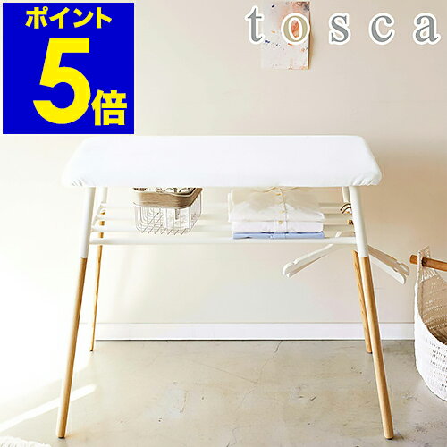［ 出しておける スタンド式 棚付アイロン台 トスカ ］山崎実業 tosca ランドリー アイロン台 棚付き スチームアイロン アイロン 足つき アイロン掛け おしゃれ 北欧 木 シンプル 白 ナチュラル 立ち ウッド インテリア yamazaki ホワイト 4035【ポイント5倍 送料無料】のサムネイル