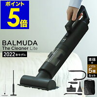 掃除機 バルミューダ ザ・クリーナー ライト 正規品 C02A-BK C02A-WH スティッククリーナー コードレス掃除機 アタッチメント コードレス ハンディ コードレスクリーナー スタンド付き［ BALMUDA The Cleaner Lite 本体+専用ノズルセット ］