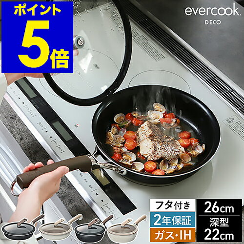 エバークック最高峰モデル【特典付き】26cmフライパン 22cmマルチパン 蓋付き IH対応 ガス火対応 フライパン 深型 フタ付 焦げ付かない 2年保証 おしゃれ エバークックデコ EDIFP26S EDIMP22S［ evercook DECO ガラスふたセット フライパン 26cm / マルチパン 22cm ］のサムネイル