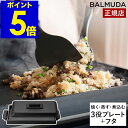 バルミューダ ザ プレート プロ 専用 グリドル カバー 正規品 ホットプレート 大型 ふた付き 焼肉 プレート 深型 蓋 焼き肉 グリル 鉄板焼き 焼きそば 四角 黒 おしゃれ ブラック K10-A100【送料無料】［ BALMUDA The Plate Pro Griddle Cover ］