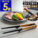 レコルト シリコン トング 菜箸 菜ばし 調理箸 箸トング 取り分けトング 取り箸 滑り止め 調理グッズ キッチンツール 耐熱 キッチン 調理器具 かわいい お...