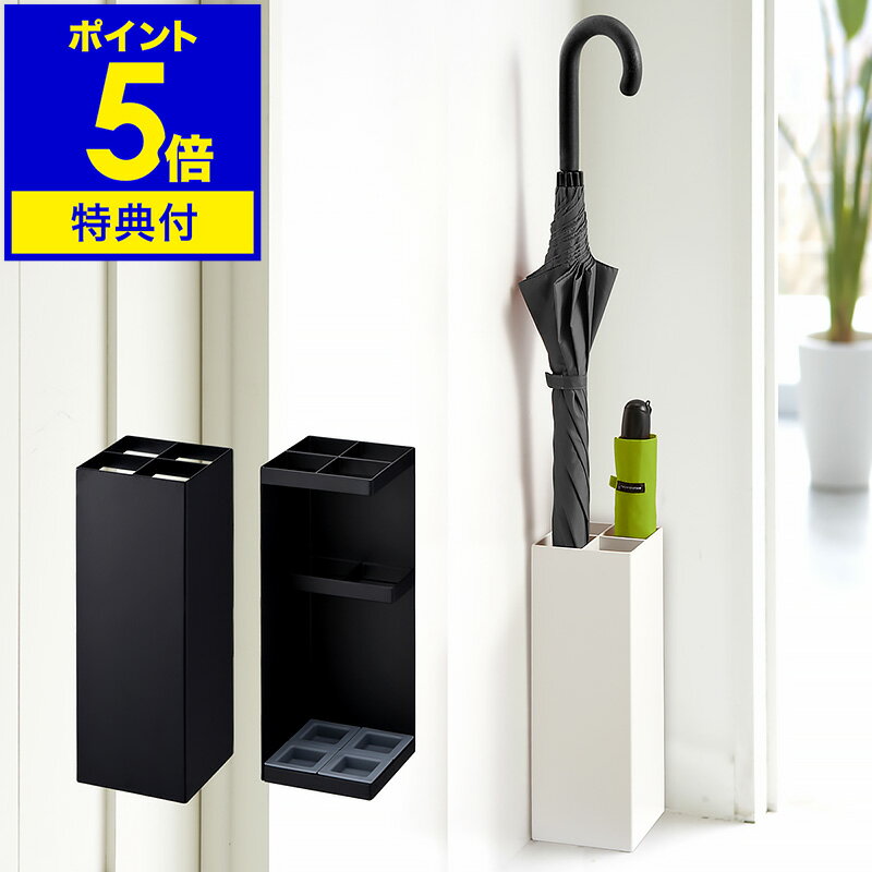【特典付き】傘立て 傘立 傘たて か