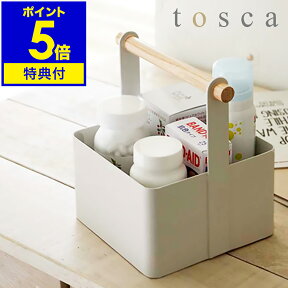 【特典付き】［ tosca ツールボックス S ］薬箱 くすり箱 ツールボックス トスカ 収納ボックス 収納ケース 木製 北欧 北欧雑貨 コスメ入れ コスメケース 便利グッズ デスク周り 小物入れ オフィス 工具箱 工具入れ 山崎実業 Toolbox【ポイント5倍 送料無料】 公式