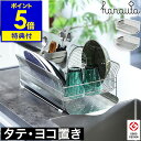 【選べる特典付き】ハナウタ 水切りラック 水切りかご ステンレス 水切りカゴ スリム 横置き 縦置き 水が流れる 大容量 箸立て キッチン収納 よこ たて おし...