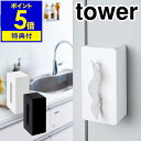 特典付［ tower / タワー マグネット