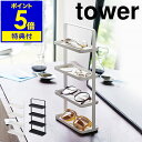 【特典付き】［ tower / タワー メガネ＆アクセサリー トレー 4段 ］ピアス トレー トレイ 収納 サングラス メガネ 指輪 ブレスレット ..