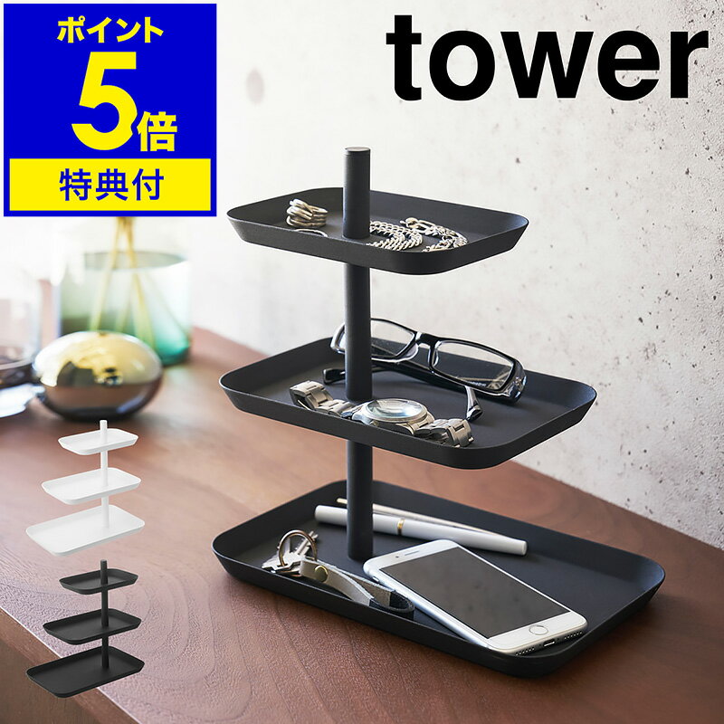 【特典付き】［ tower / タワー アク