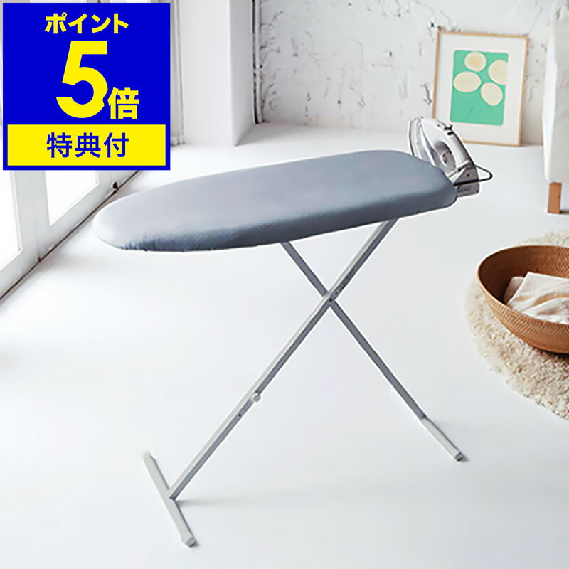 【特典付き】アイロン台 スタンド式 舟型 折りたたみ アルミコート アイロンがけ 収納 洗濯 便利 おすすめ スリム 作業台 カッターシャツ ズボン シンプル ...