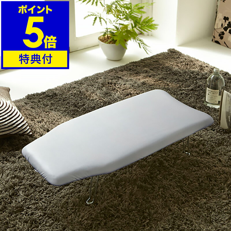 【特典付き】アイロン台 折りたたみ 平型 アイロンがけ 折りたたみ式 足つき スチールメッシュ アルミコート アルミコーティング スチームアイロン台 メッシュ ...