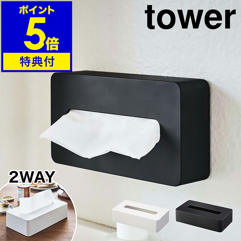 ŵդ tower ѥȥƥå奱 ϥ ƥå奱 ɳݤ ƥåܥå եȥѥå  ӥ ƥ Ǽ ѥ ץ  ¶ yamazaki ۥ磻 ֥å Υȡ 5092 5093ڥݥ5 ̵ 