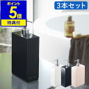 【特典付き】3点セット シャンプーボトル おしゃれ 詰め替え 詰替え ディスペンサー ソープディスペンサー ハンドソープボトル コンディショナーボトル お風呂 ...