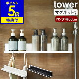 ŵդ  ޥͥåȥХ롼å   ϻ¶ tower Хå ޥͥå Х롼 Ϥ Ǽ å ἼǼ ê ХǼ ޥۥ ֥å ץ  Υȡ yamazaki ֥å ۥ磻 4858 4859̵ 