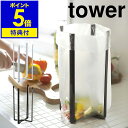 【特典付き】［ キッチンエコスタンド tower ］キッチンエコスタンド タワー ポリ袋ホルダー ゴミ箱 エコホルダー 三角コーナー コーナーポット 流し 流し台 ごみ箱 ダストボックス 生ゴミ入れ おしゃれ 折りたたみ 水切り 北欧 6784 6785 ホワイト ブラック 公式