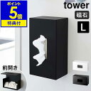 特典付［ tower 前から開くマグネッ